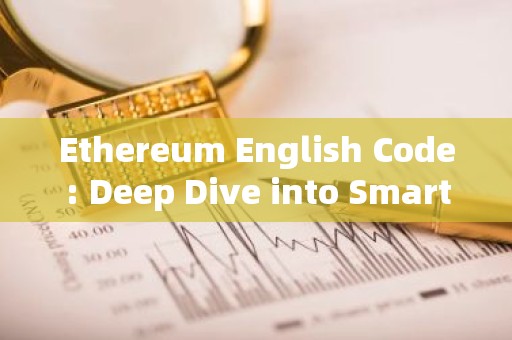 Ethereum English Code: Deep Dive into Smart Contract Development